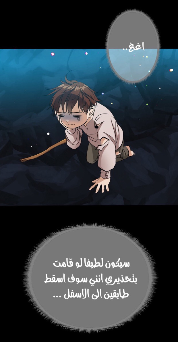 The Beginning After the End: Chapter 13 - Page 10
