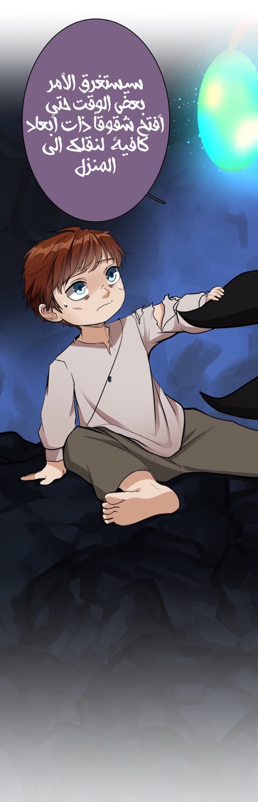 The Beginning After the End: Chapter 13 - Page 26