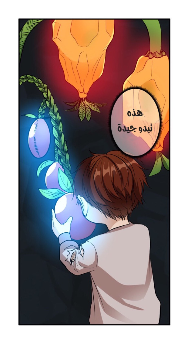 The Beginning After the End: Chapter 13 - Page 30