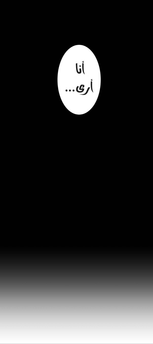 The Beginning After the End: Chapter 13 - Page 37