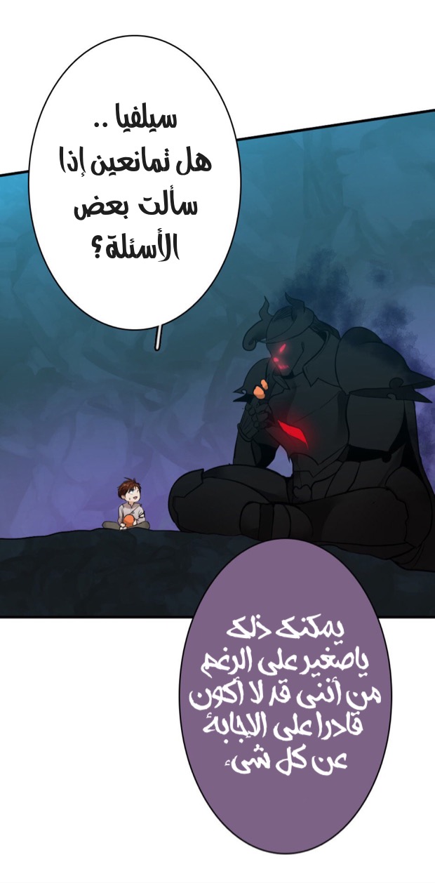 The Beginning After the End: Chapter 13 - Page 42