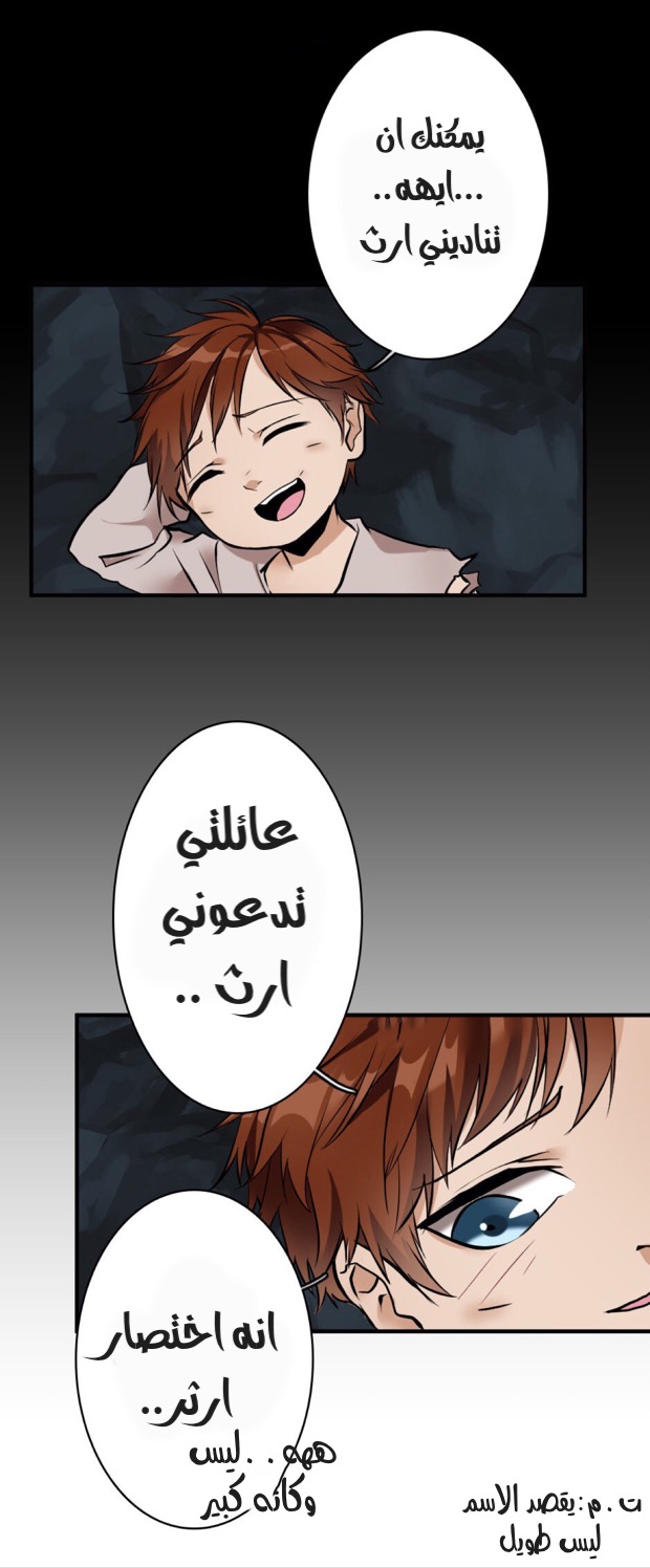 The Beginning After the End: Chapter 13 - Page 49