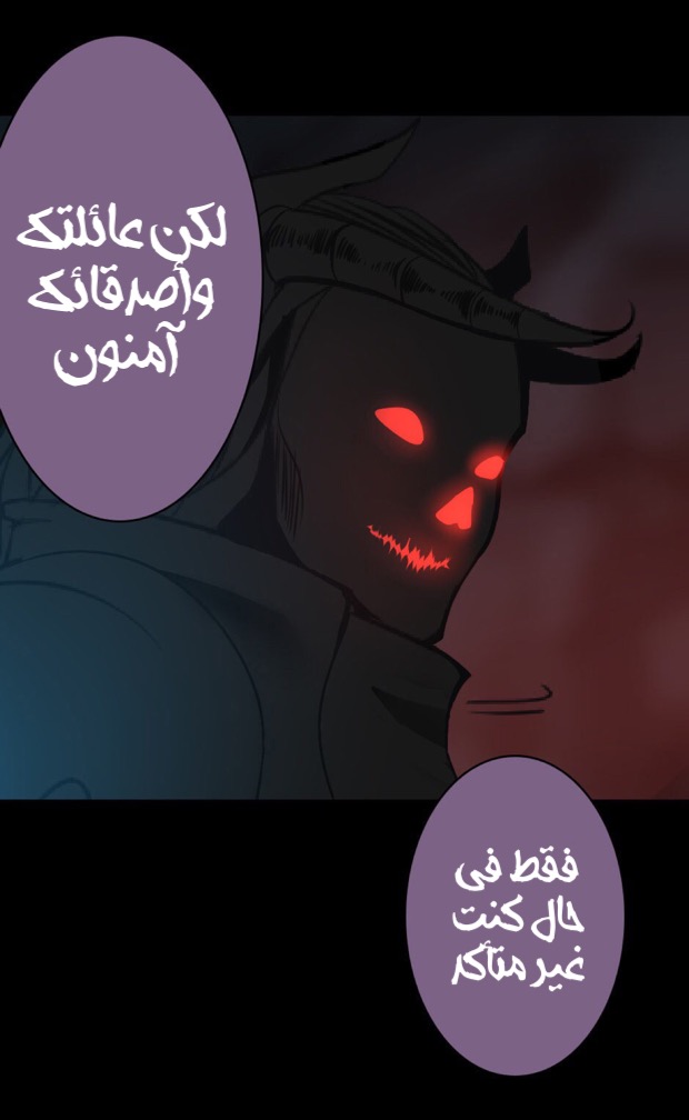 The Beginning After the End: Chapter 13 - Page 60