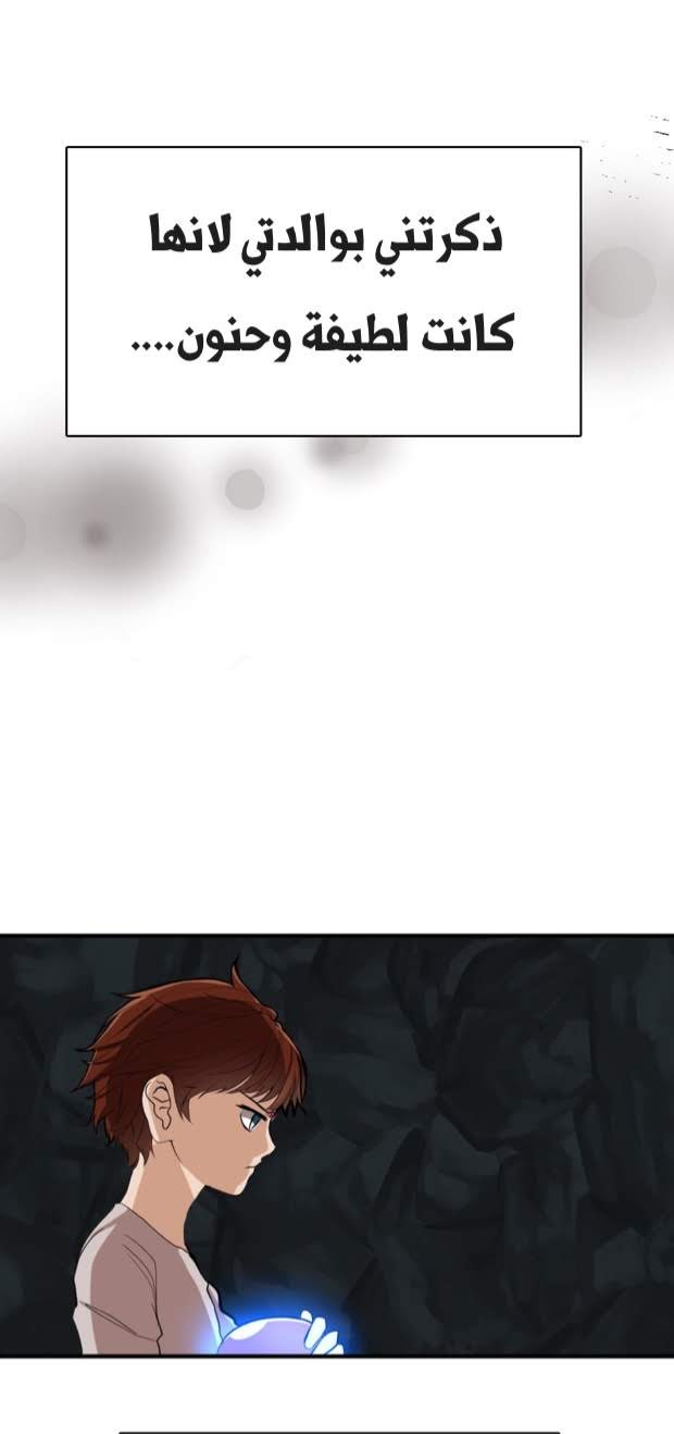The Beginning After the End: Chapter 14 - Page 13