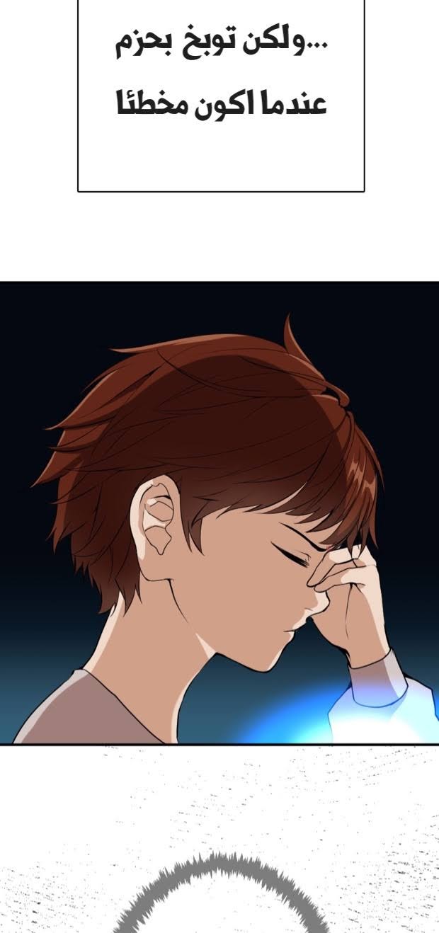 The Beginning After the End: Chapter 14 - Page 14