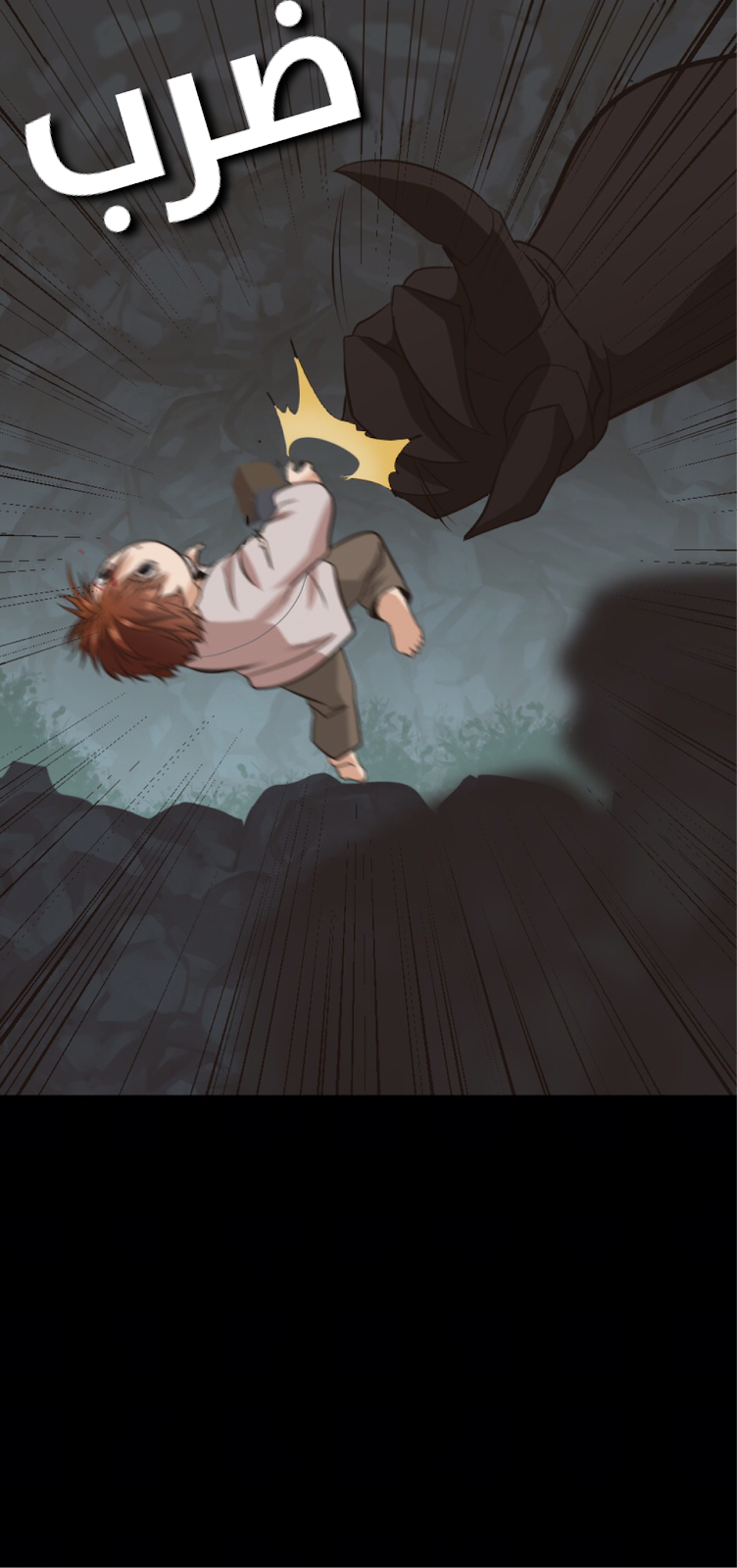 The Beginning After the End: Chapter 14 - Page 22