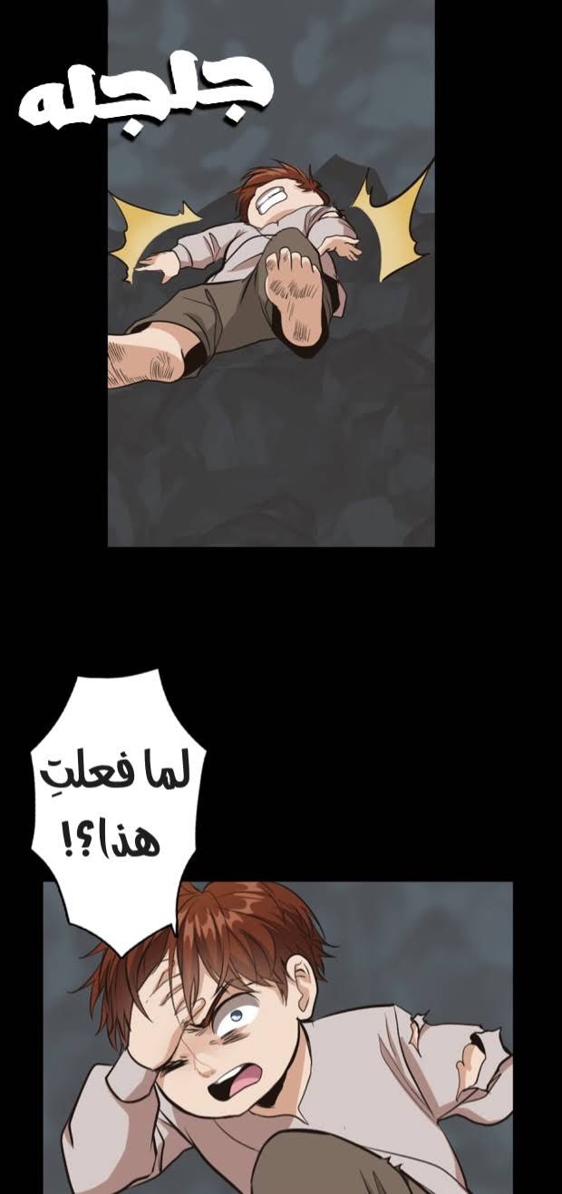 The Beginning After the End: Chapter 14 - Page 24