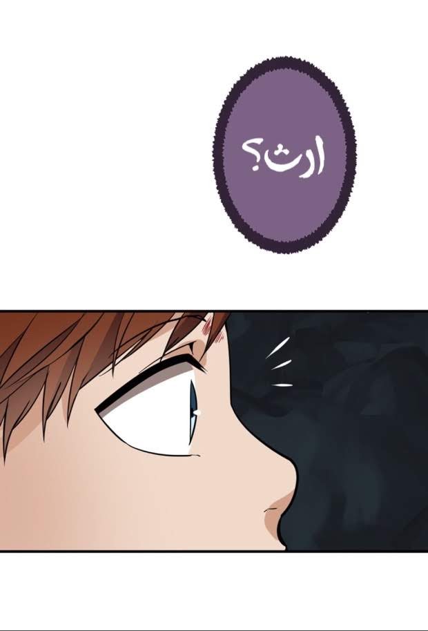 The Beginning After the End: Chapter 14 - Page 34
