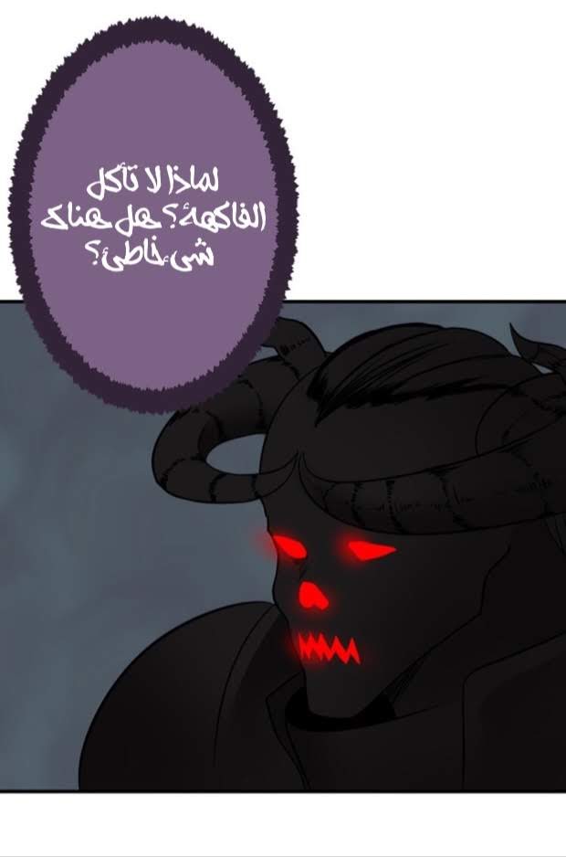 The Beginning After the End: Chapter 14 - Page 35