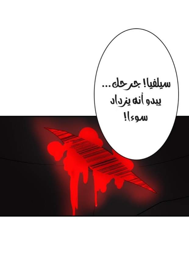 The Beginning After the End: Chapter 14 - Page 38