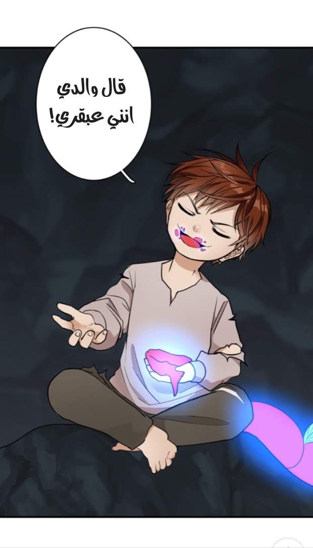 The Beginning After the End: Chapter 14 - Page 43