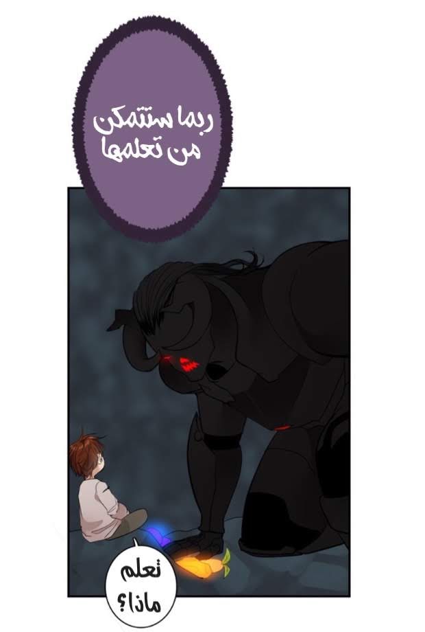 The Beginning After the End: Chapter 14 - Page 44