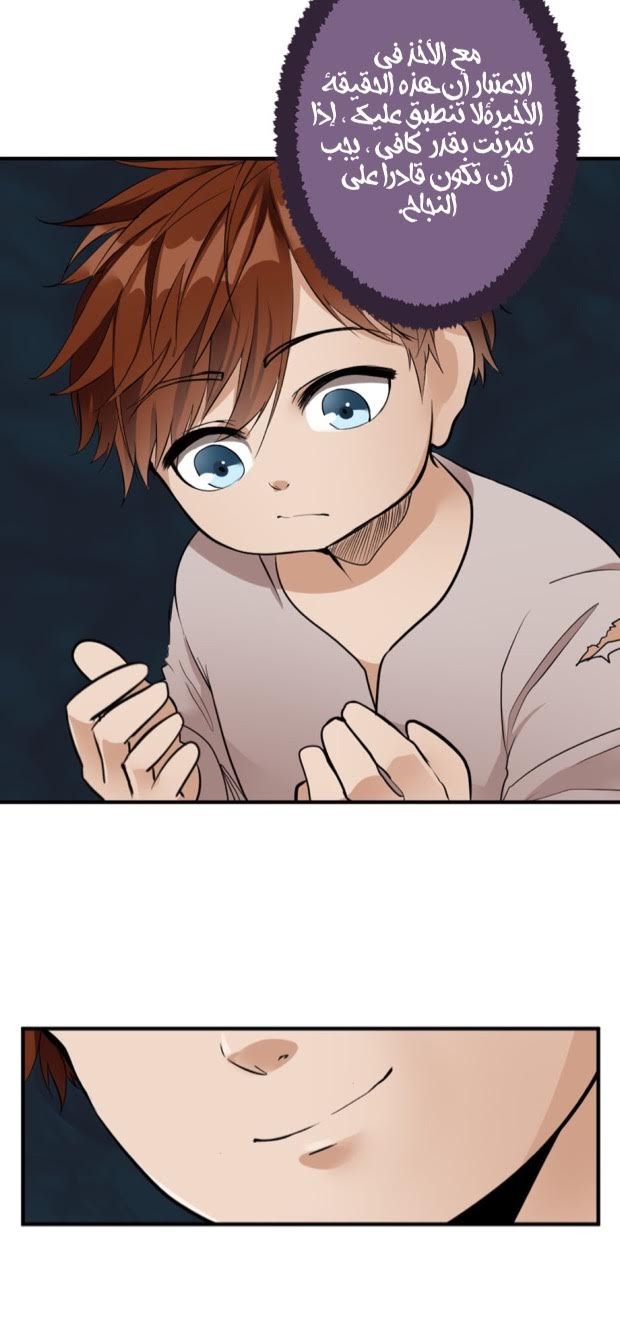 The Beginning After the End: Chapter 14 - Page 52