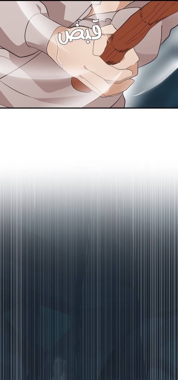 The Beginning After the End: Chapter 14 - Page 59