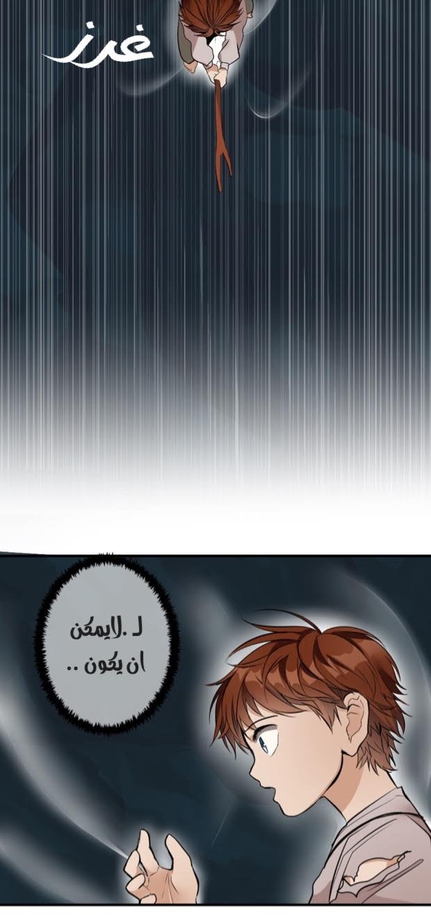 The Beginning After the End: Chapter 14 - Page 61