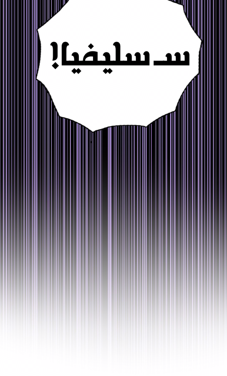 The Beginning After the End: Chapter 14 - Page 67