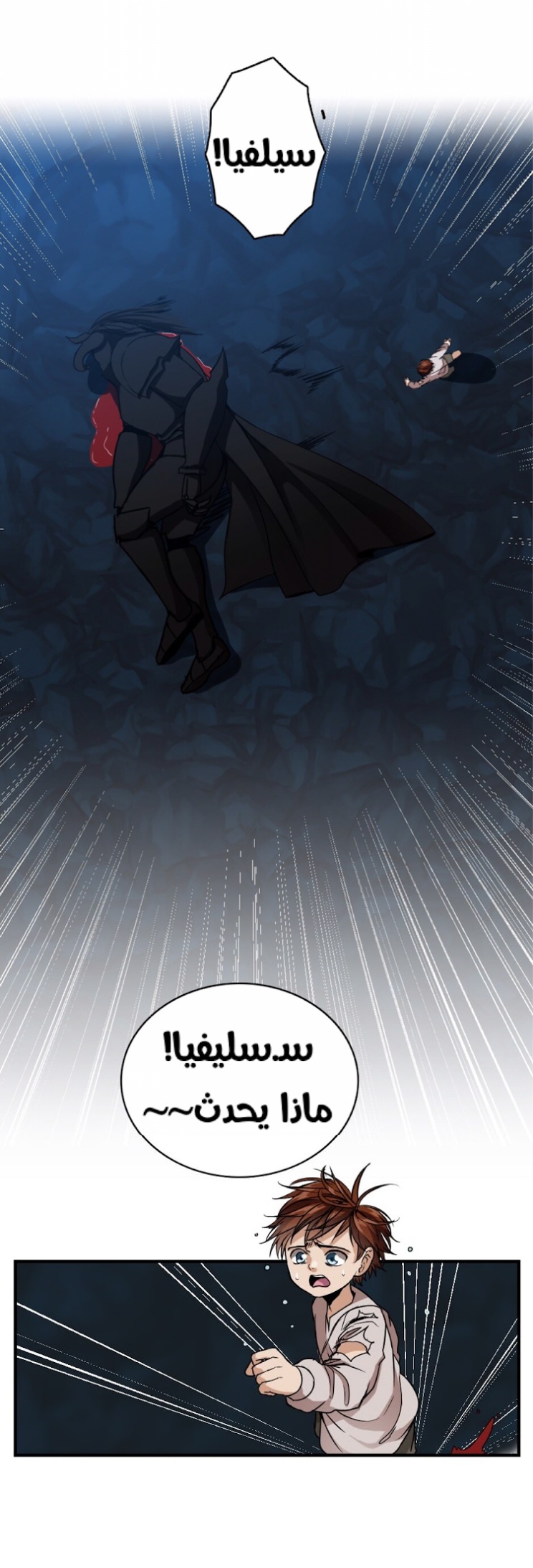 The Beginning After the End: Chapter 15 - Page 2