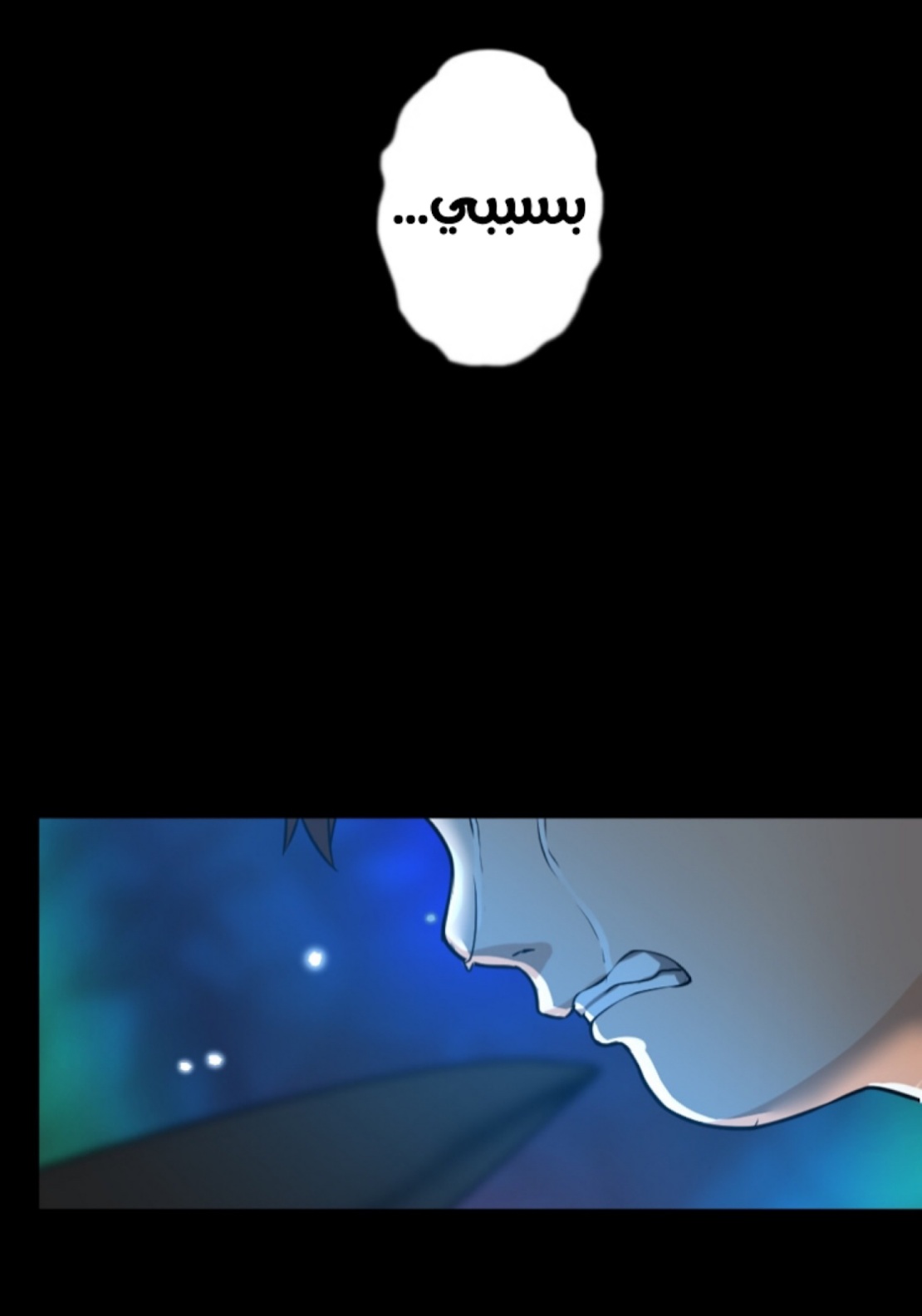 The Beginning After the End: Chapter 15 - Page 19