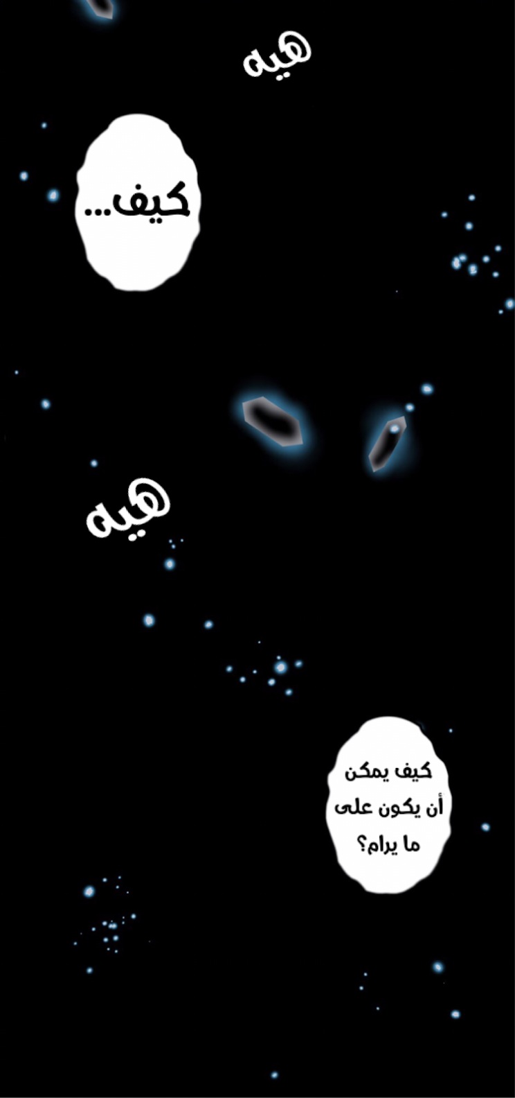The Beginning After the End: Chapter 15 - Page 21