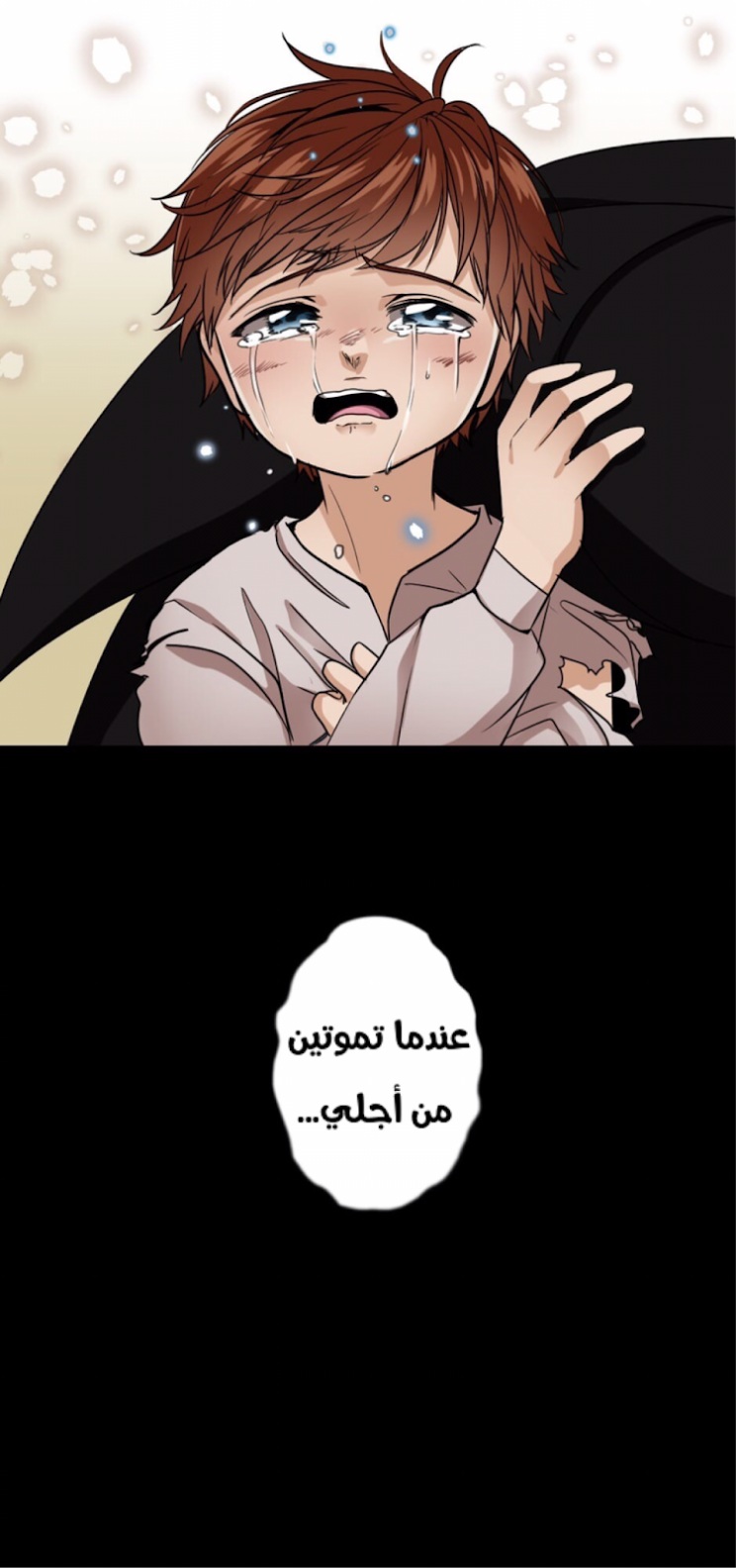 The Beginning After the End: Chapter 15 - Page 23