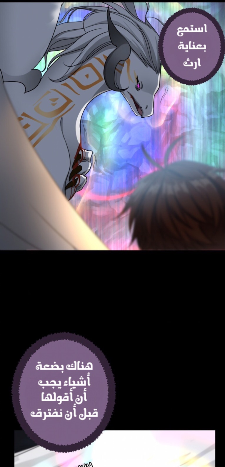 The Beginning After the End: Chapter 15 - Page 45
