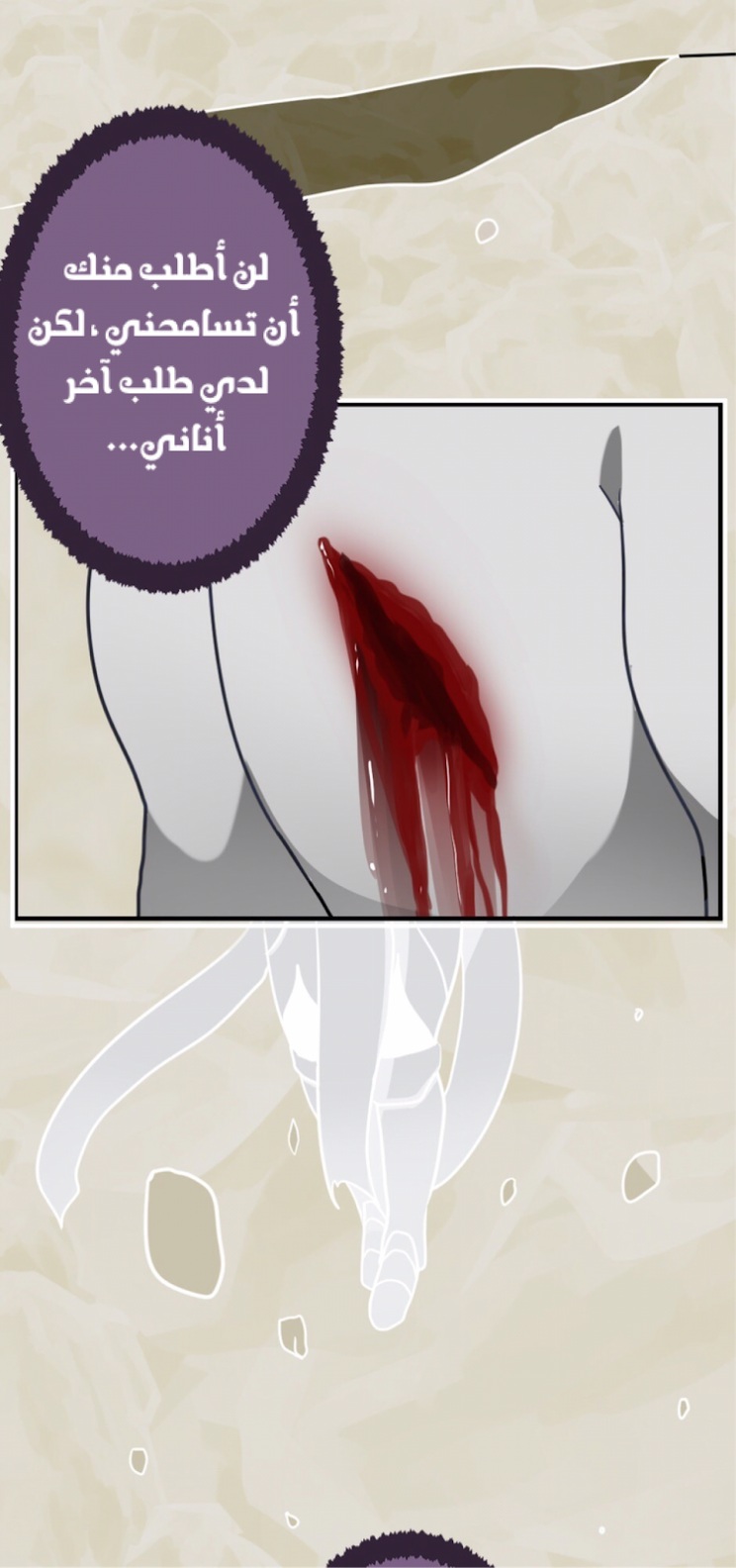 The Beginning After the End: Chapter 15 - Page 68