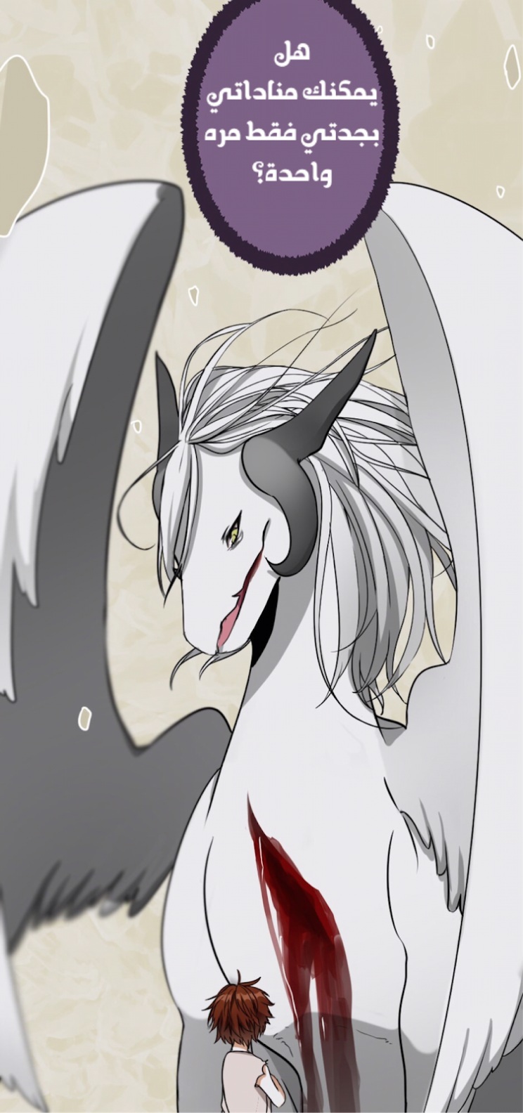 The Beginning After the End: Chapter 15 - Page 69