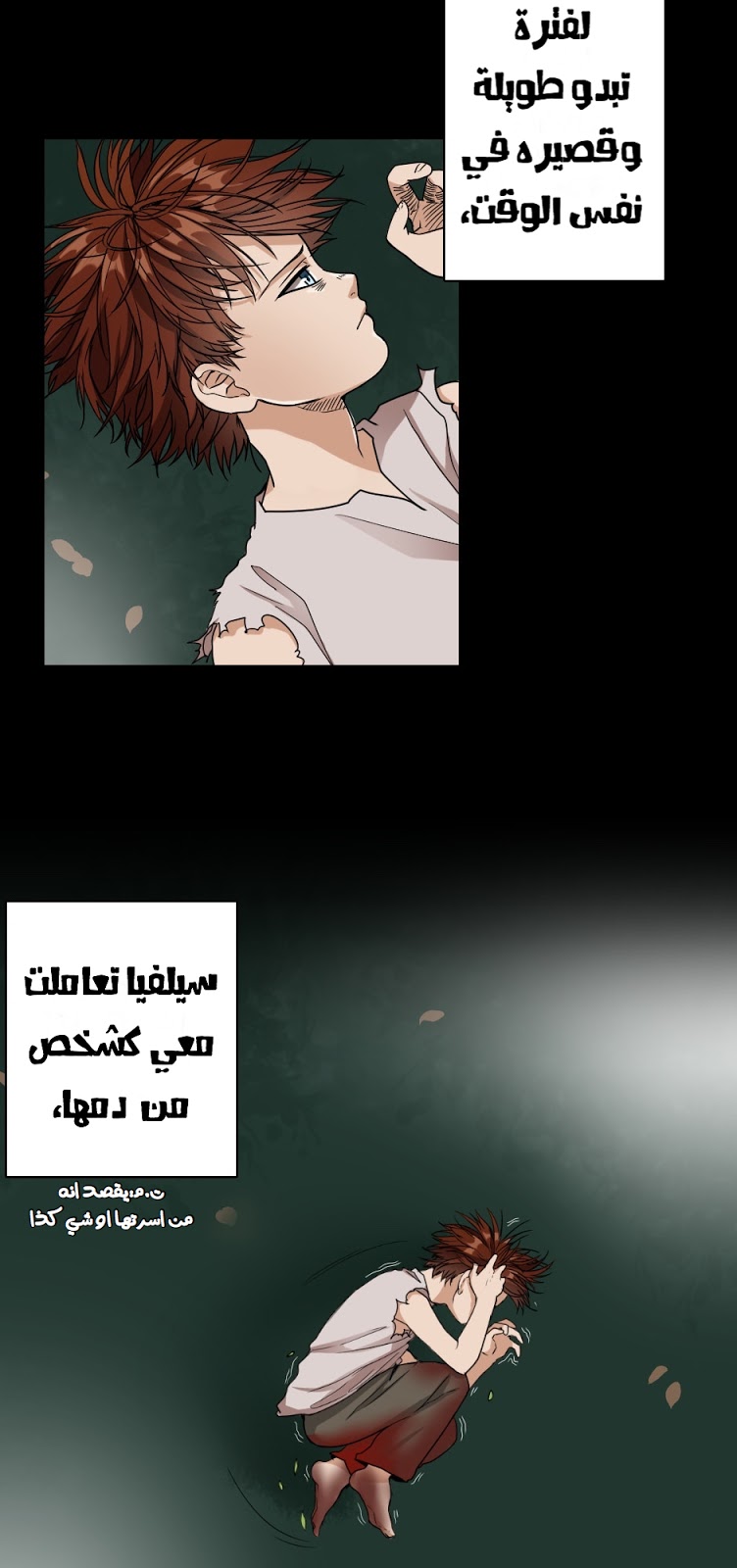The Beginning After the End: Chapter 16 - Page 19