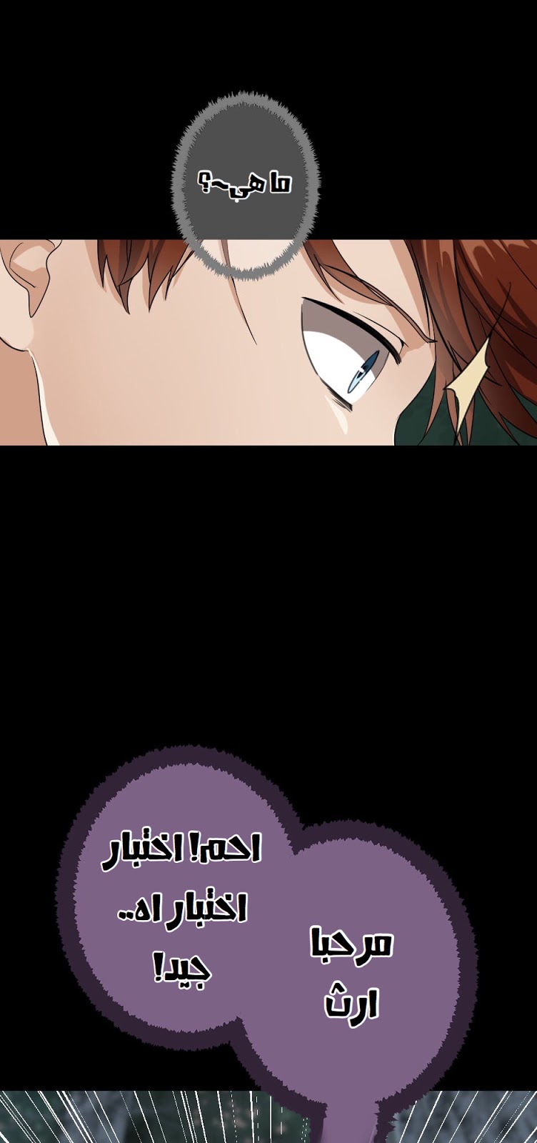 The Beginning After the End: Chapter 16 - Page 23