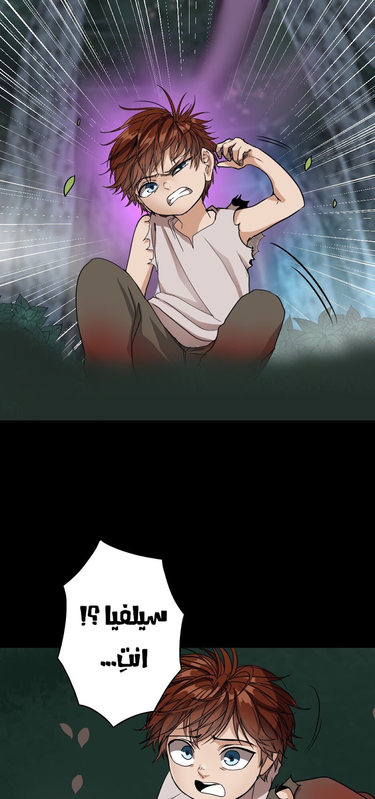 The Beginning After the End: Chapter 16 - Page 24