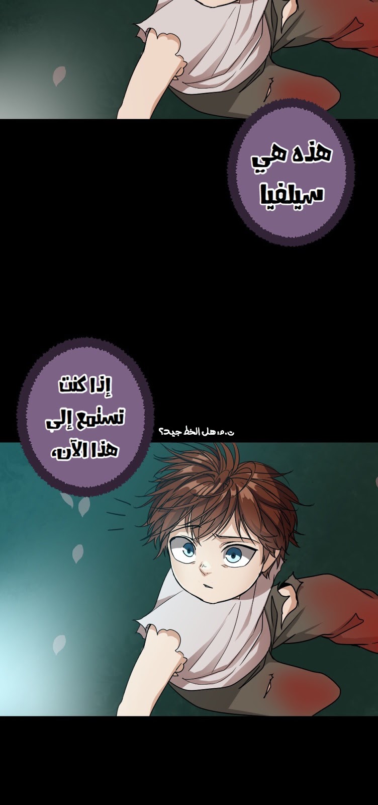 The Beginning After the End: Chapter 16 - Page 25