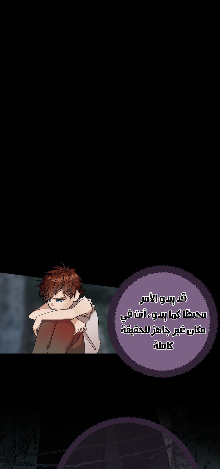 The Beginning After the End: Chapter 16 - Page 28