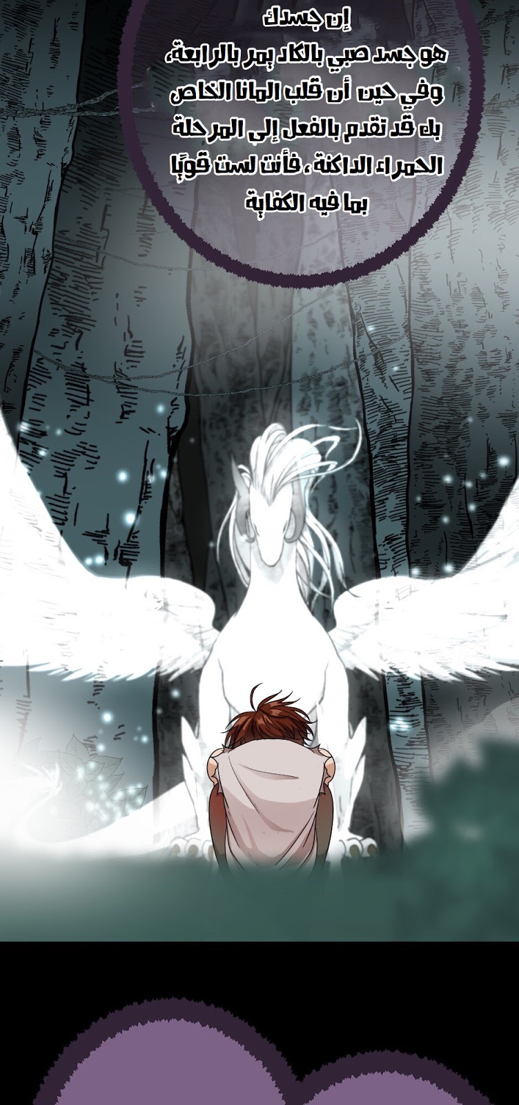 The Beginning After the End: Chapter 16 - Page 29