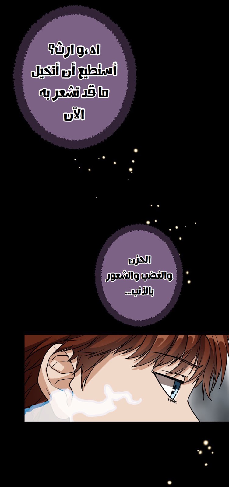 The Beginning After the End: Chapter 16 - Page 31