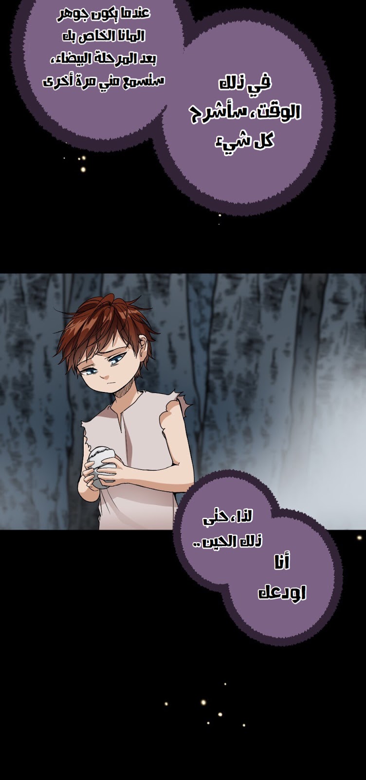 The Beginning After the End: Chapter 16 - Page 34