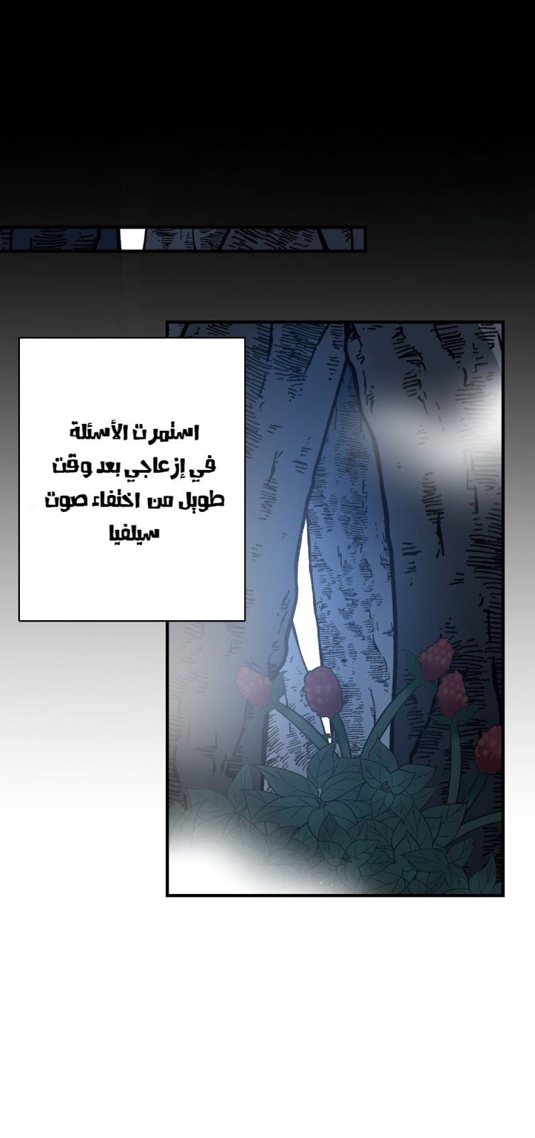 The Beginning After the End: Chapter 16 - Page 38