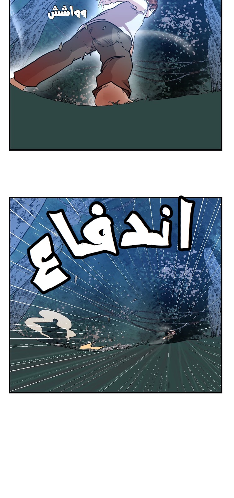 The Beginning After the End: Chapter 16 - Page 45