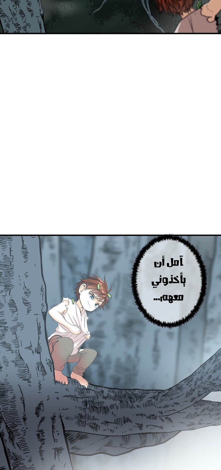 The Beginning After the End: Chapter 16 - Page 63