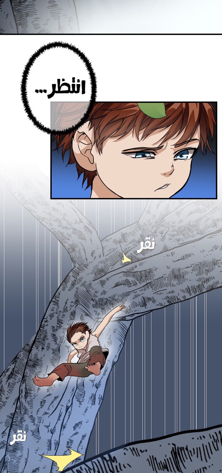 The Beginning After the End: Chapter 16 - Page 64