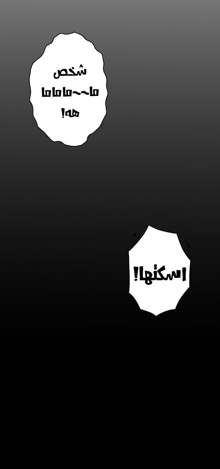 The Beginning After the End: Chapter 16 - Page 69