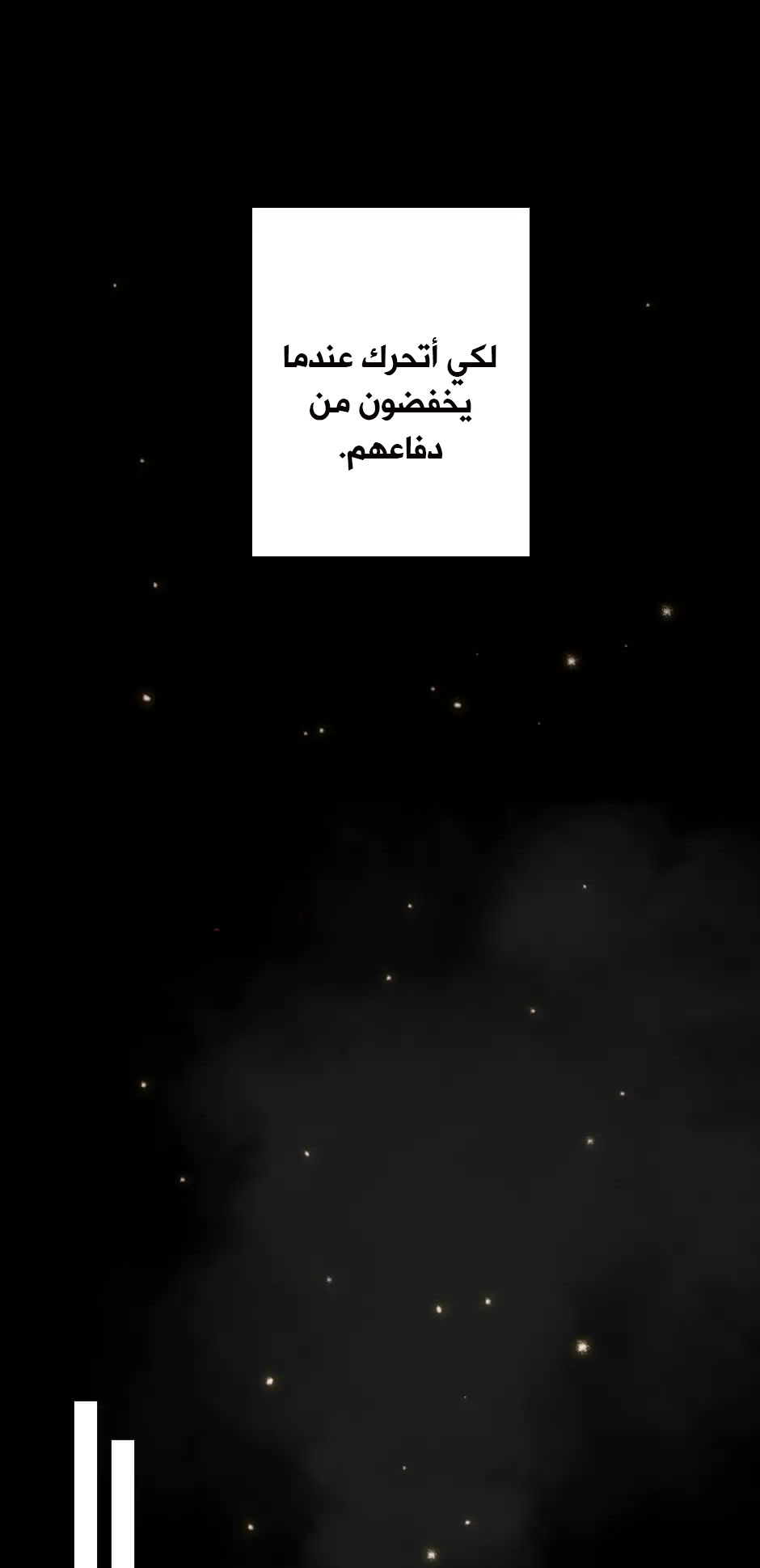 The Beginning After the End: Chapter 17 - Page 13