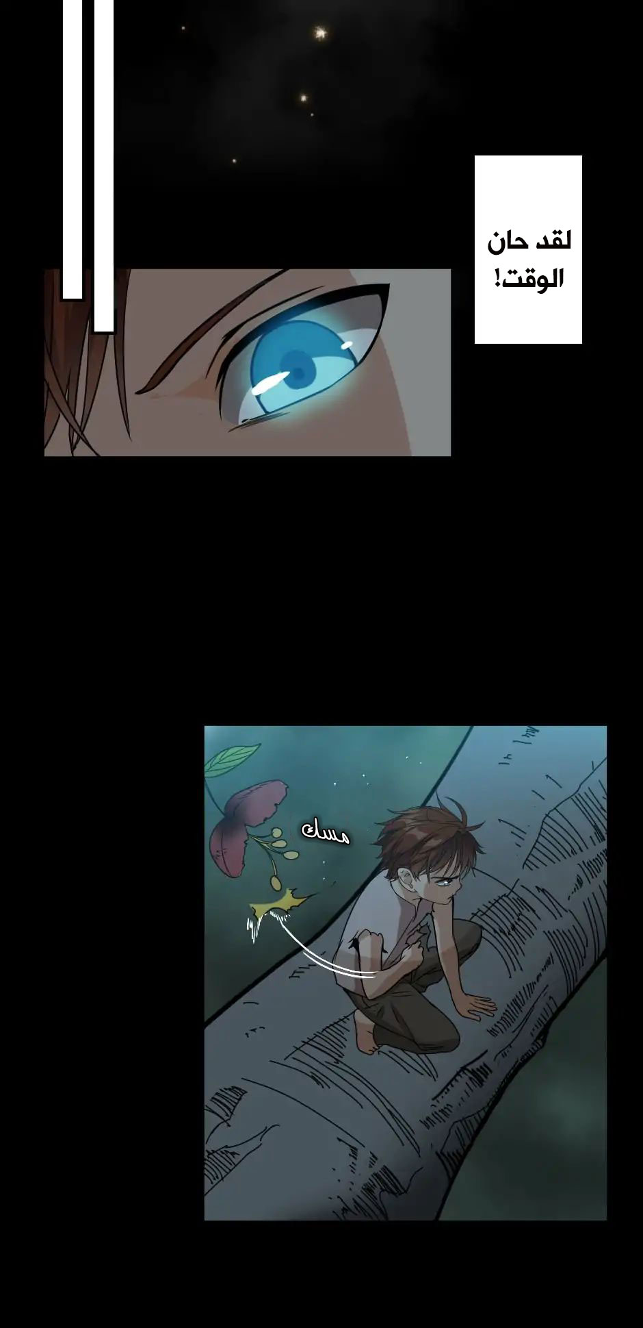 The Beginning After the End: Chapter 17 - Page 14