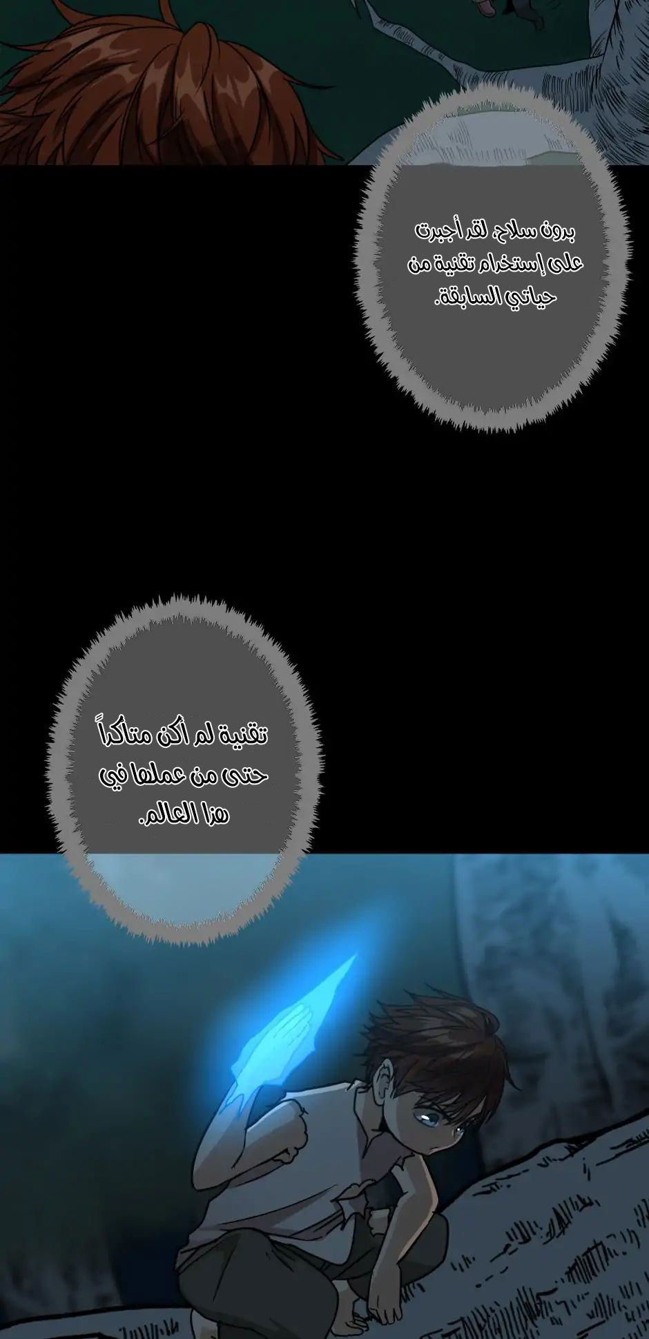 The Beginning After the End: Chapter 17 - Page 18
