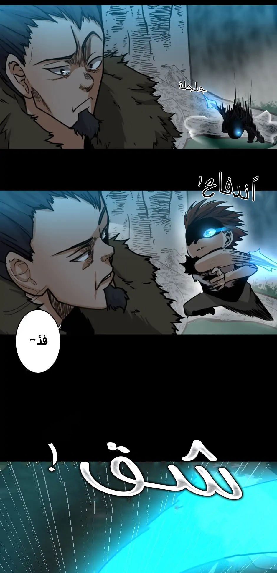 The Beginning After the End: Chapter 17 - Page 21