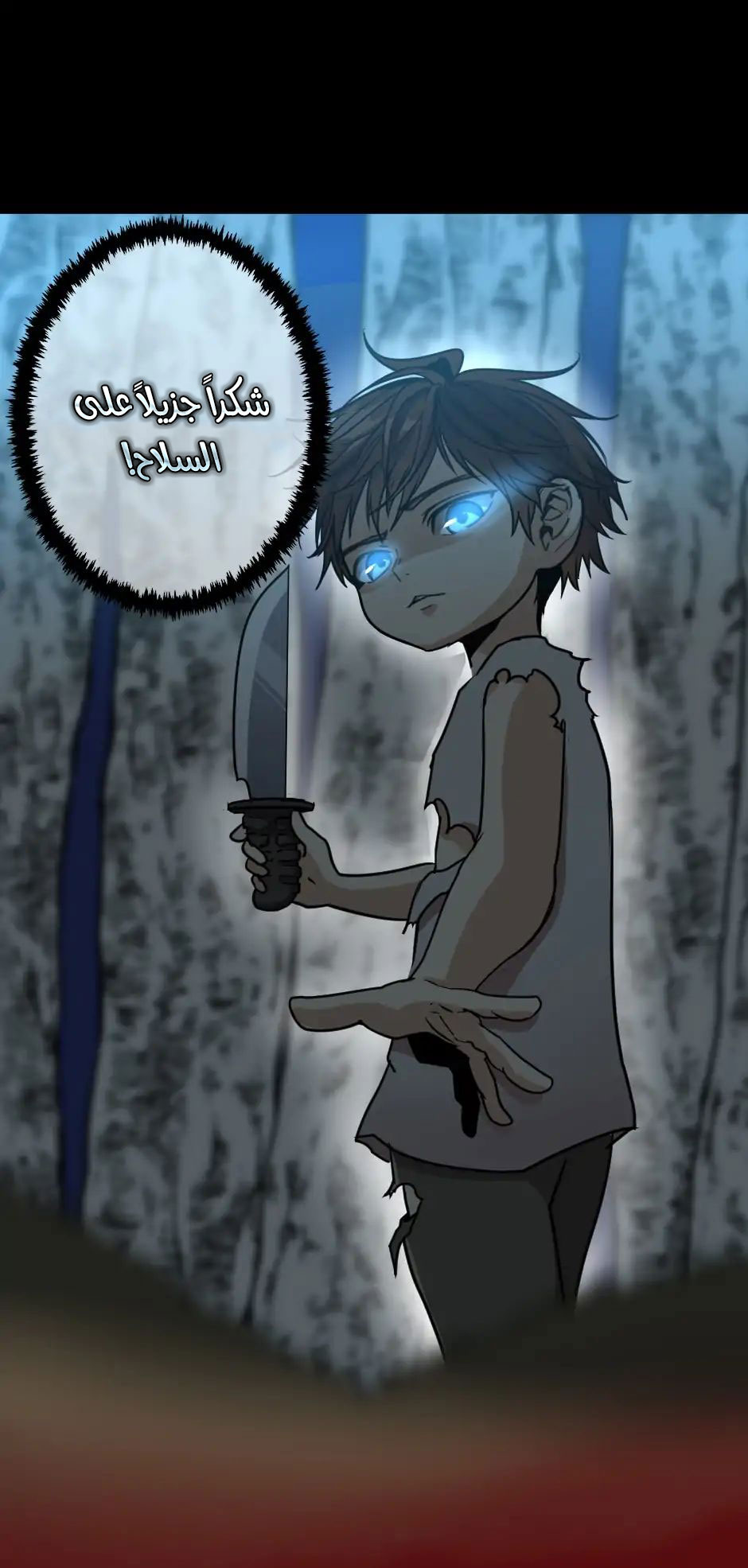 The Beginning After the End: Chapter 17 - Page 26