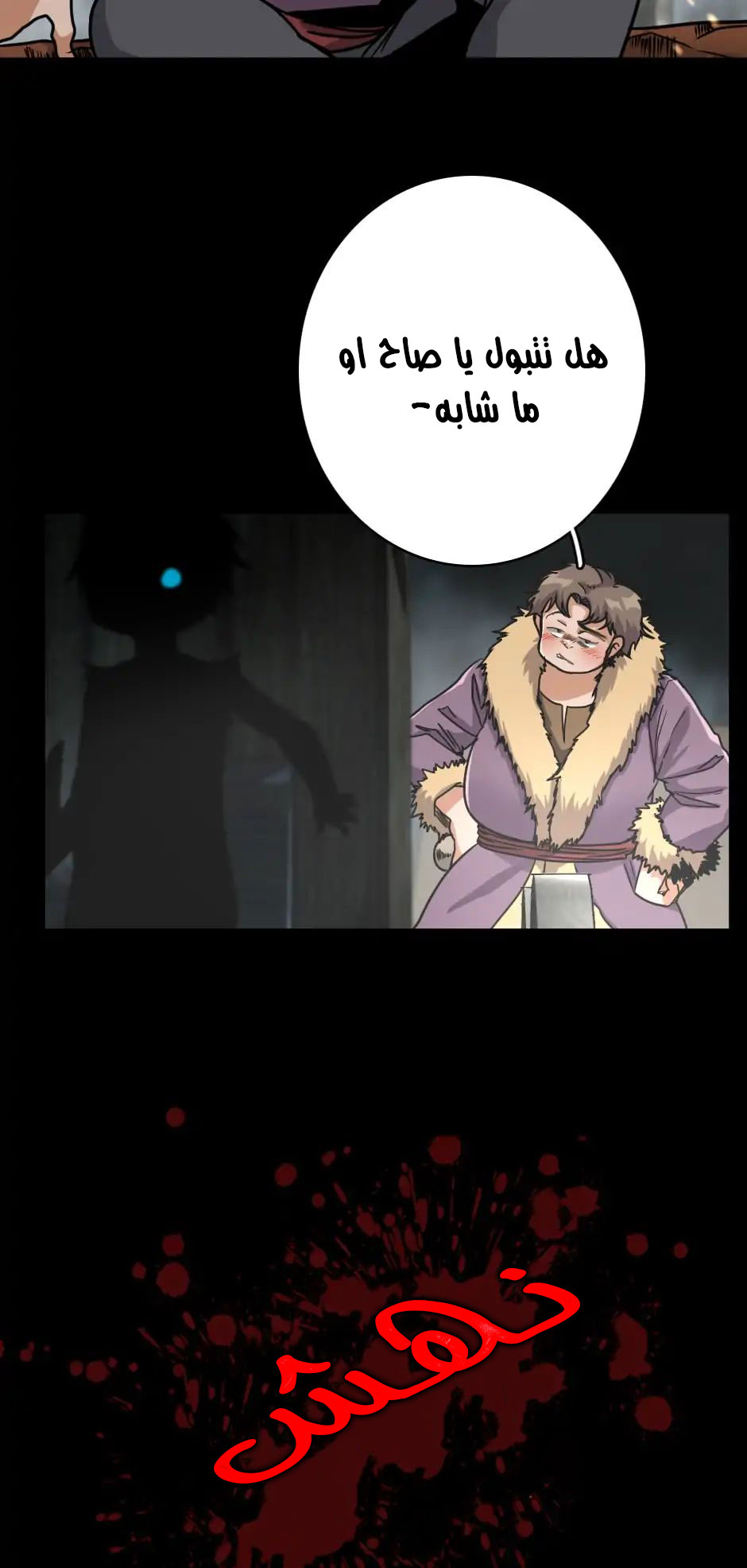 The Beginning After the End: Chapter 17 - Page 31