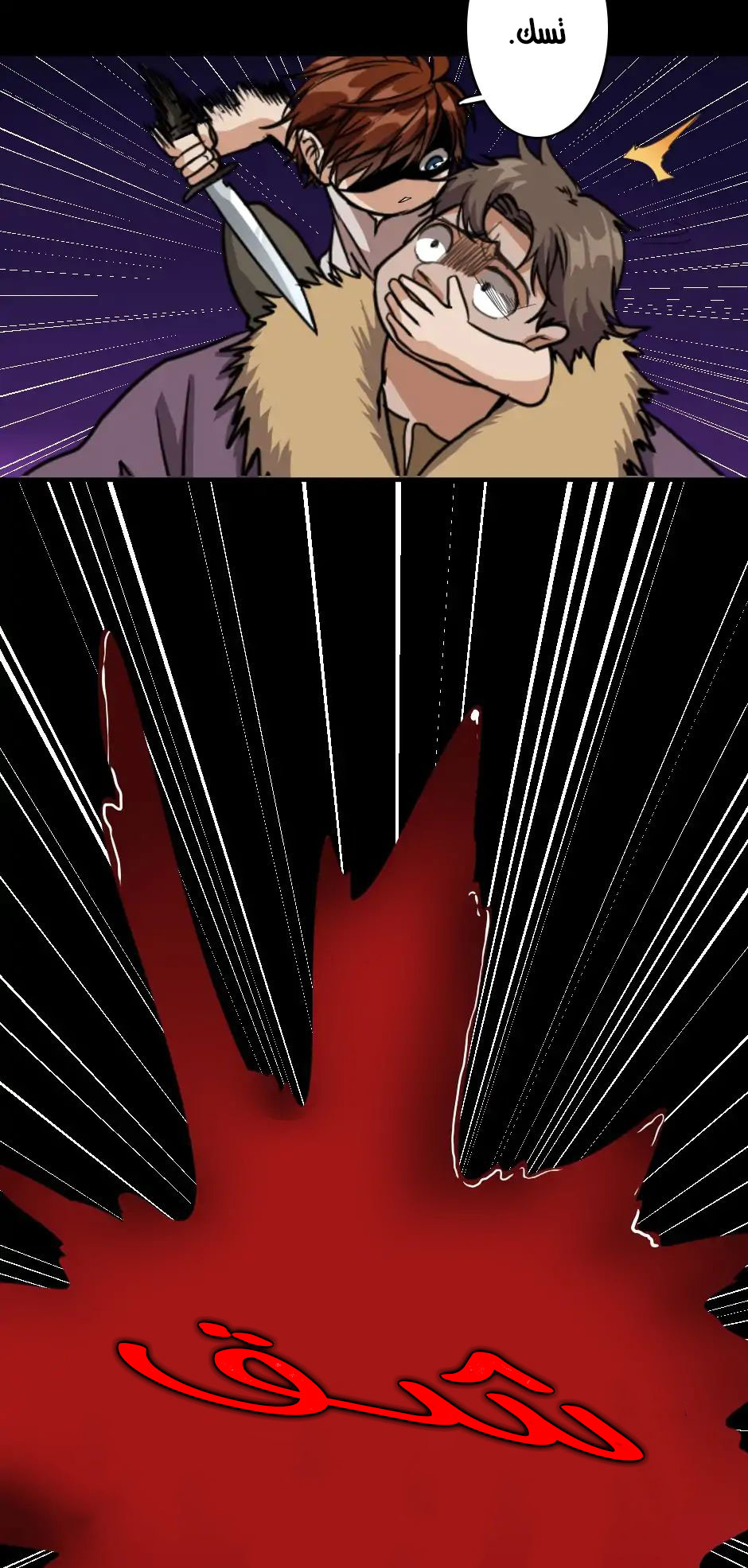 The Beginning After the End: Chapter 17 - Page 33