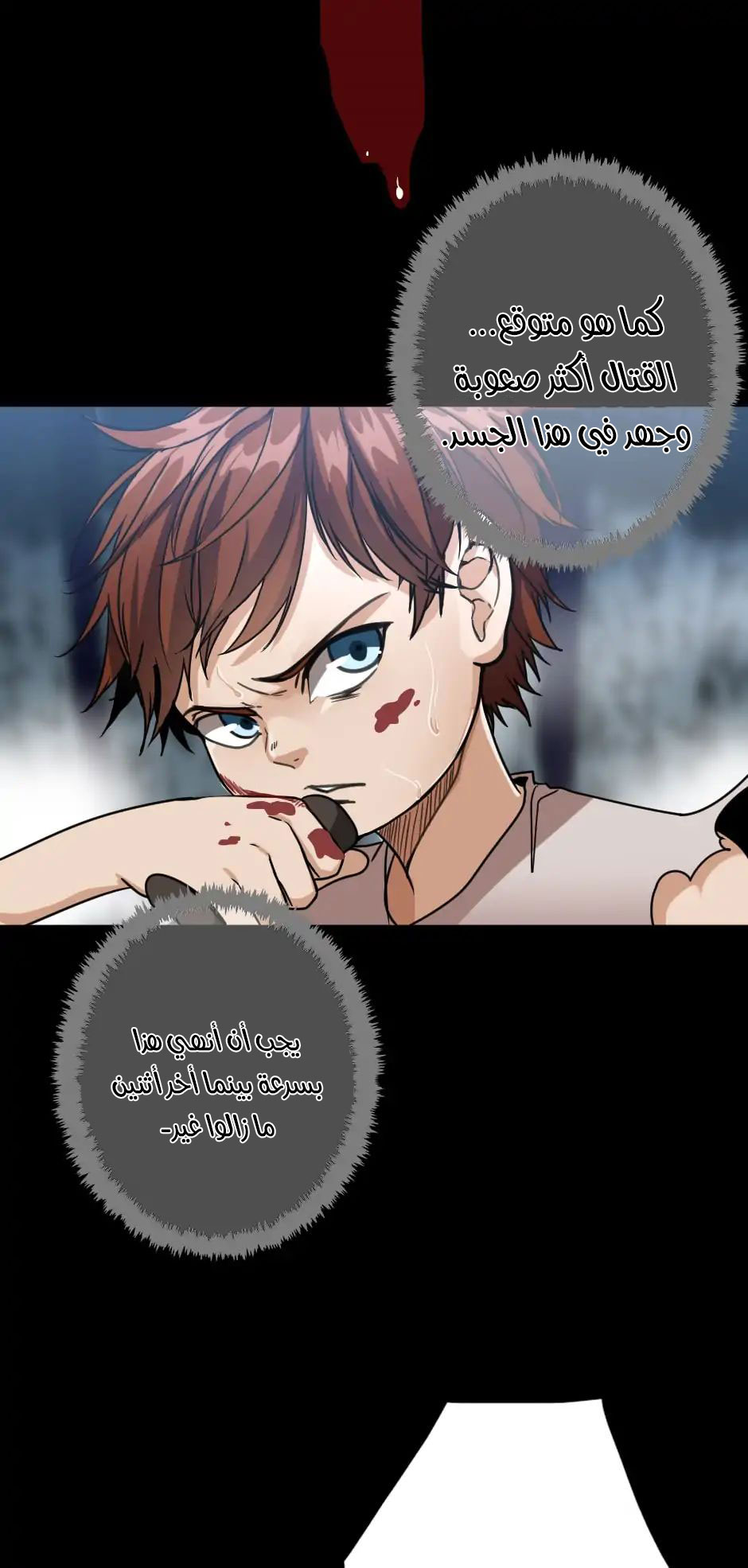 The Beginning After the End: Chapter 17 - Page 35
