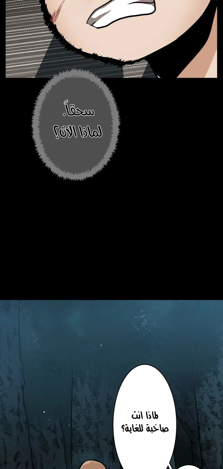 The Beginning After the End: Chapter 17 - Page 37