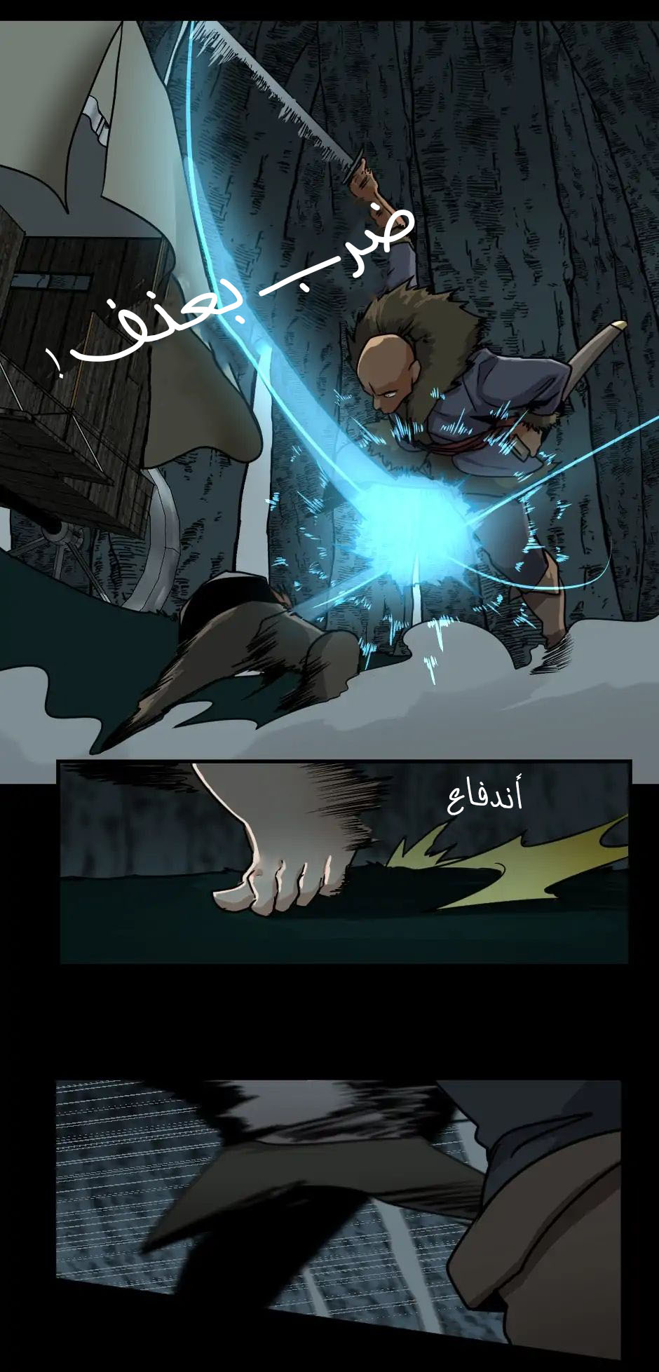 The Beginning After the End: Chapter 17 - Page 40